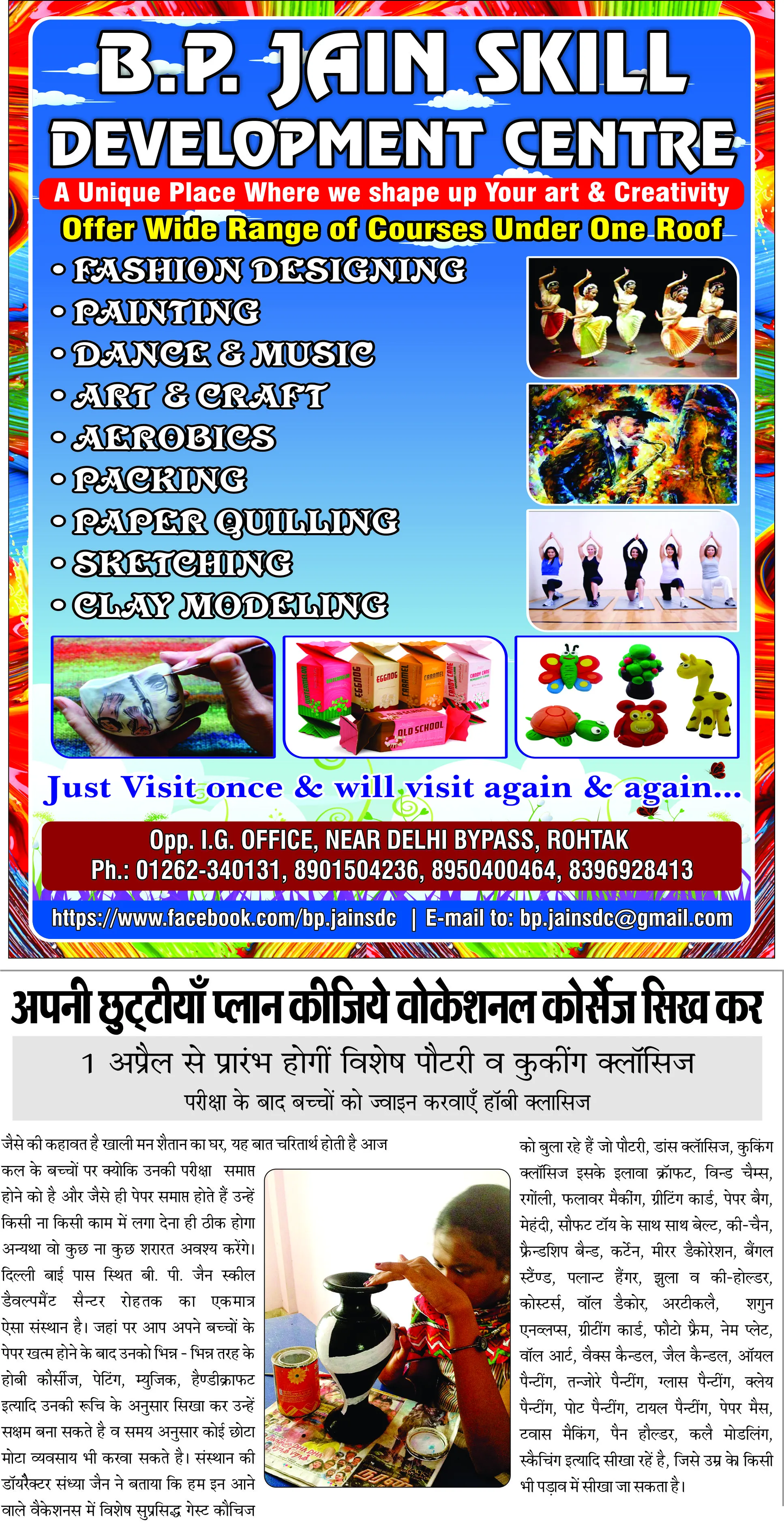 Newspaper coverage featuring B.P. Jain Skill Development Center