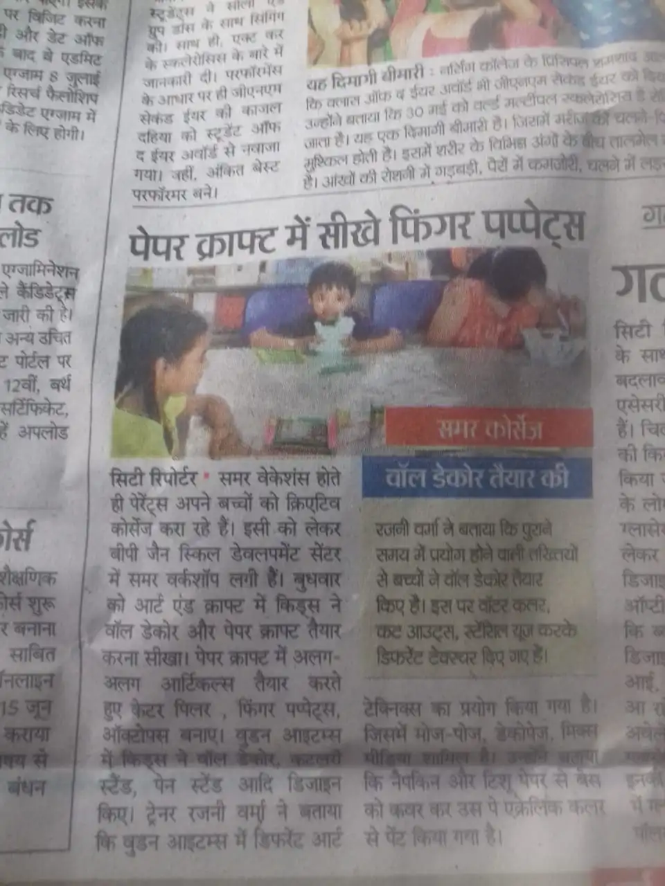 Newspaper coverage featuring B.P. Jain Skill Development Center