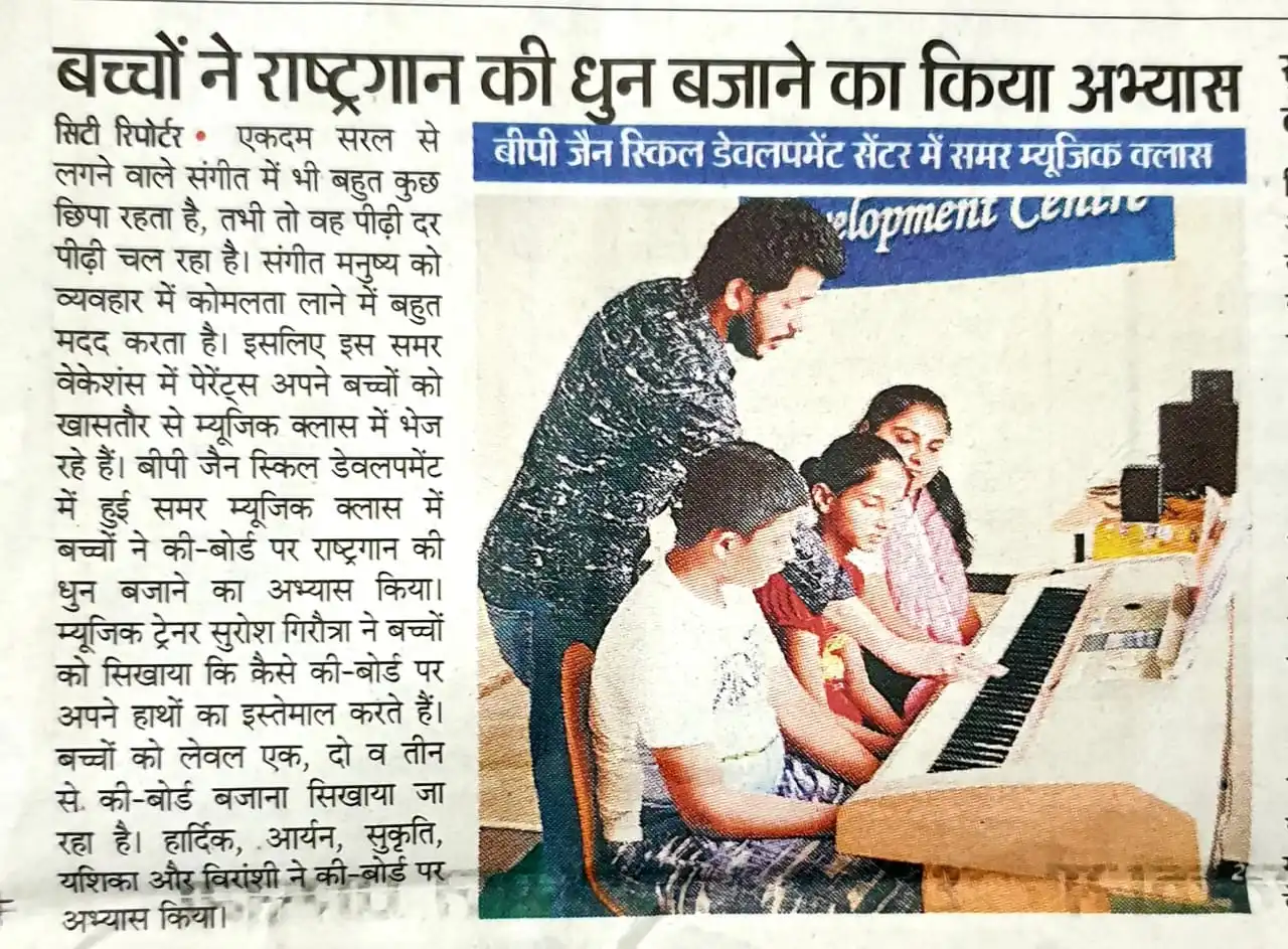 Newspaper coverage featuring B.P. Jain Skill Development Center