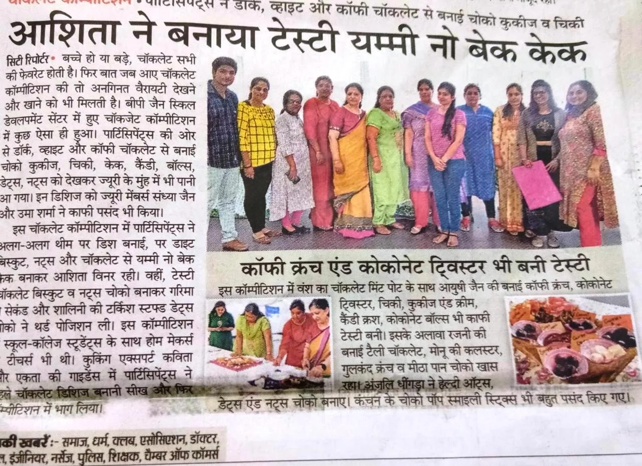 Newspaper coverage featuring B.P. Jain Skill Development Center
