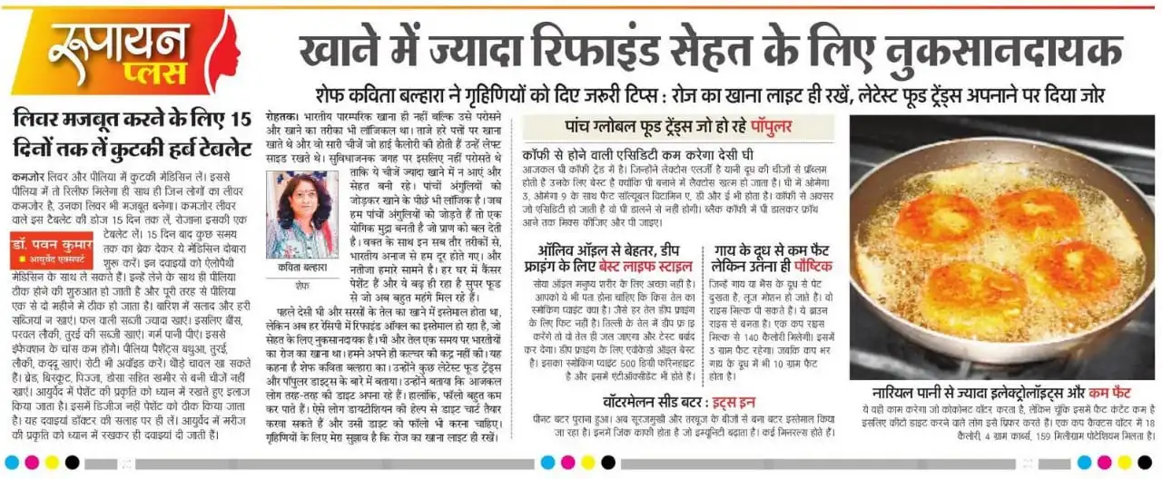 Newspaper coverage featuring B.P. Jain Skill Development Center