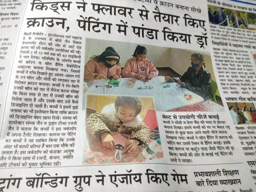 Newspaper coverage featuring B.P. Jain Skill Development Center
