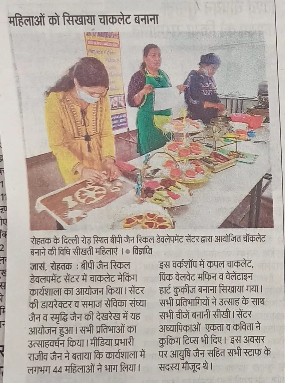 Newspaper coverage featuring B.P. Jain Skill Development Center