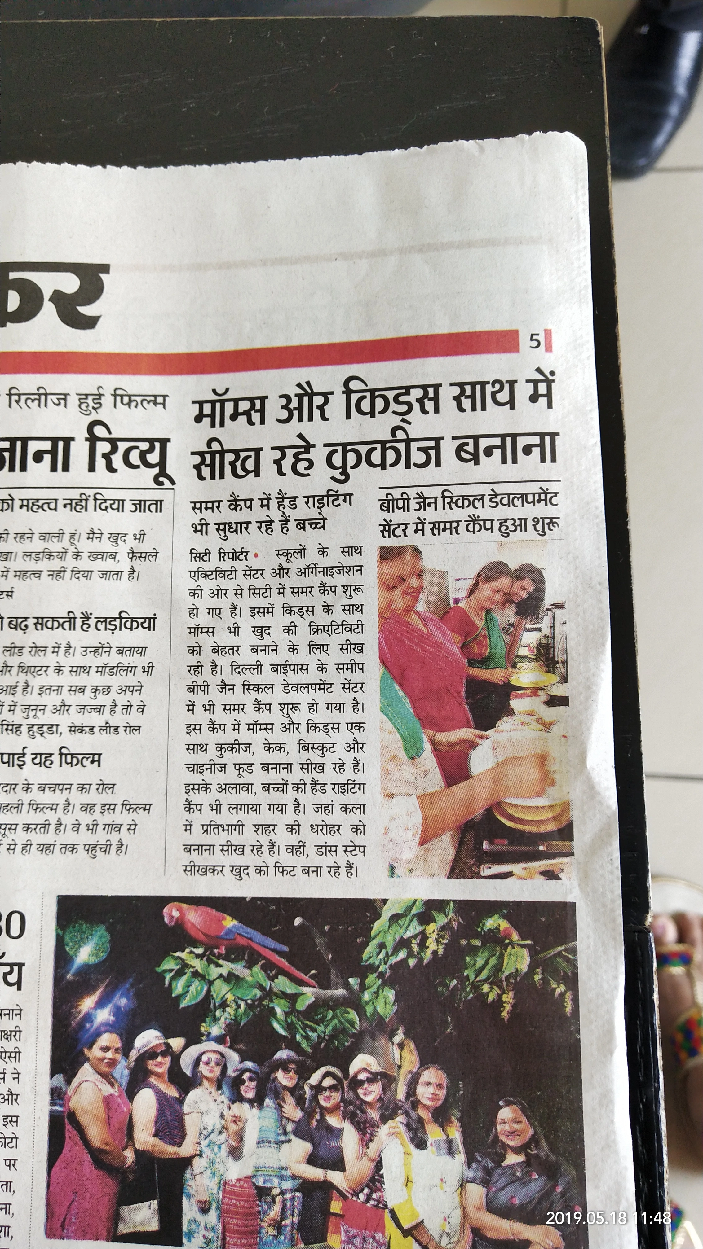 Newspaper coverage featuring B.P. Jain Skill Development Center